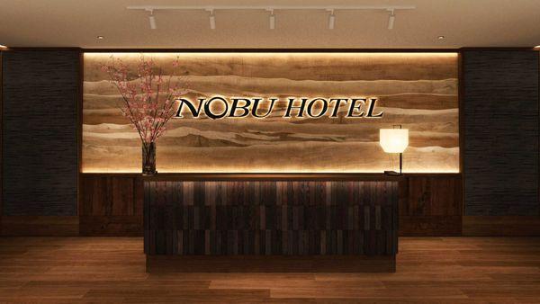 Nobu Hotel Lobby at Caesars Atlantic City