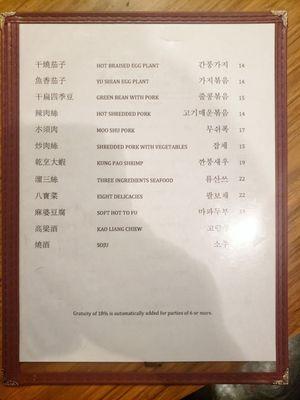 Korean-Chinese menu