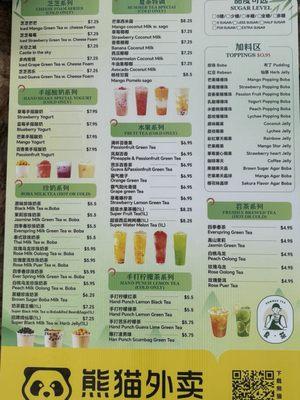 Drink menu (9/2/2024)