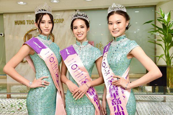 Miss Chinese 2022
 Top Three