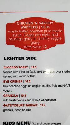 Menu lighter fare