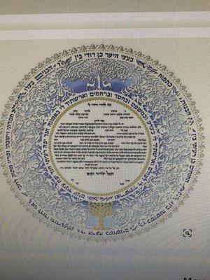 The world's most beautiful Ketubah and only Ketubah City has the Olive Ketubah by Danny Azoulay