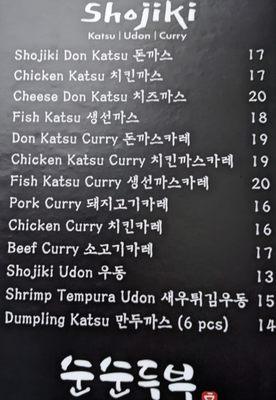 Shojiki Menu