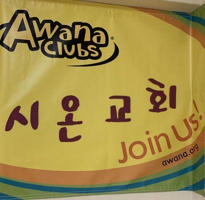 AWANA