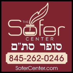 The Sofer Center /Sofer Stam