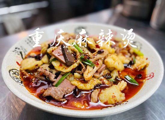 U9. Chongqing Style Hot Pot-