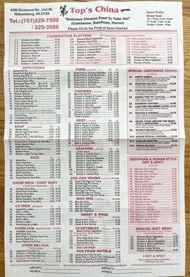 Current regular menu as of Sept.2023