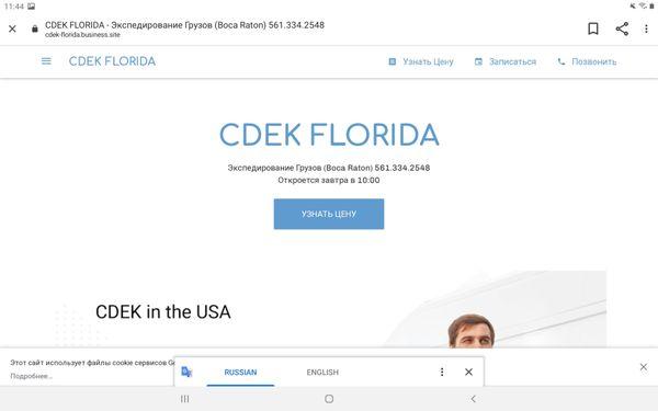 Google business page and Google site set up and managing for Cdek Florida