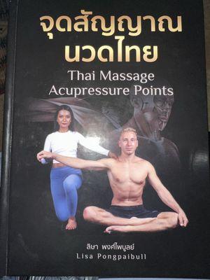 Gan's Thai Massage