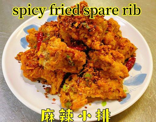 fried spare rib 
choose :salt &pepper or spicy
麻辣小排 也可做 椒盐小排