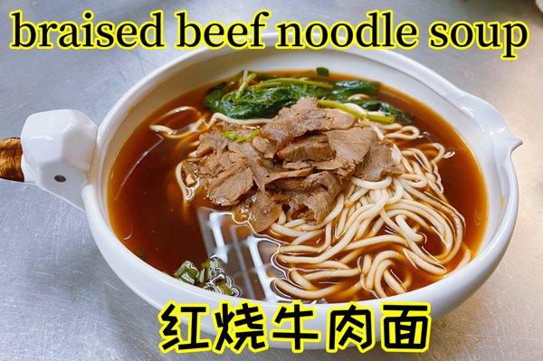 braised beef noodle soup
红烧牛肉面