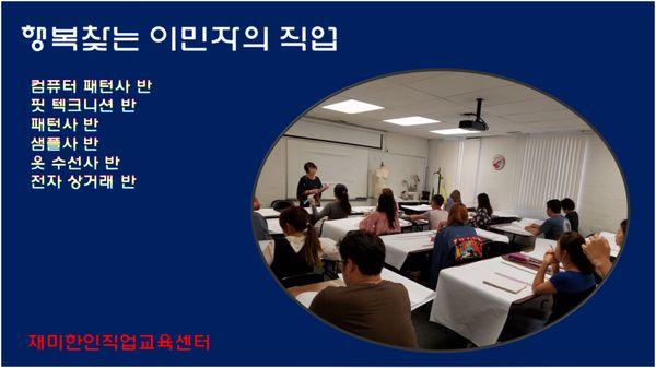 Asian American Job Training Center