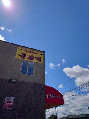 Note the yellow Red Gem sign from afarrr on S. Tacoma Way as you're approaching from both directions~