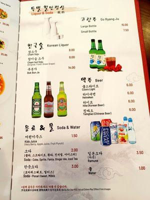 Drinks menu