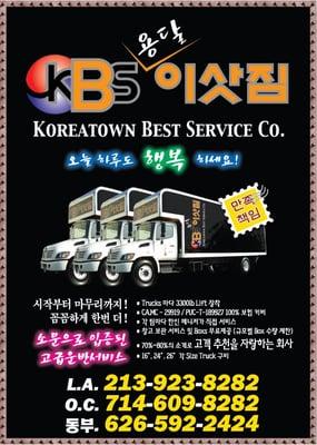 KBS Moving, Inc