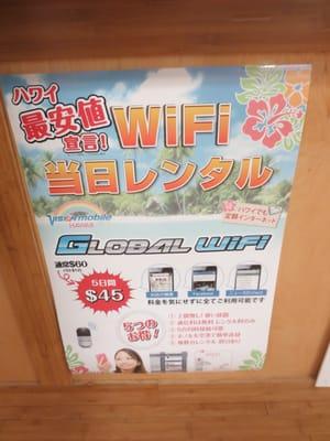 日本からポケットWi-Fiをレンタルしたのに、、、