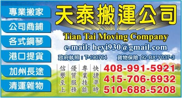 Tian Tai Moving Company