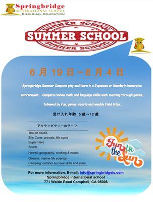 Summer School 2017@Springbridge. 日本語でサマーキャンプ