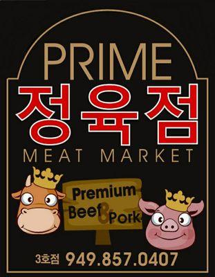 PRIME MEAT MARKET