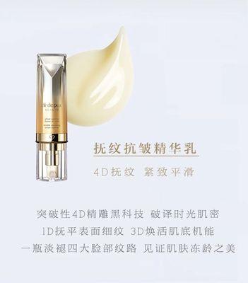 Serum for your forehead, eye area and mouth area