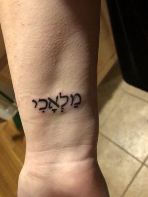 My tattoo done by Nate - Malachi in Hebrew which means "Messenger of God"