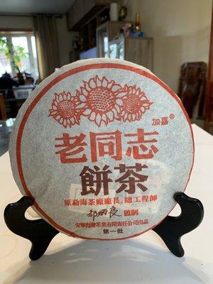 2004 Lao Tong Zhi Ripe Aged Puerh Tea