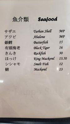 Menu (Seafood)