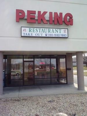 Peking is in small strip center off of Beachway by Lowe's.