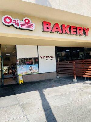 Ye Wool Bakery