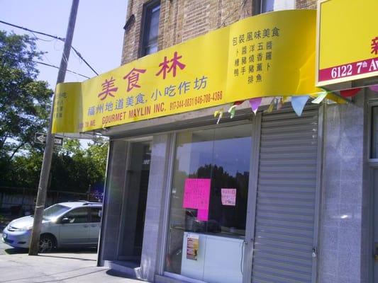 Store front at 7th Ave. and 61 St.