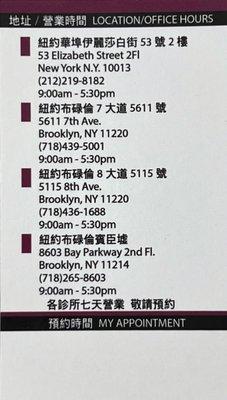 Locations, hours, and phone numbers of the different locations of Jane Yang Dental.