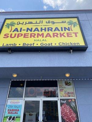 Al-Nahrain Supermarket