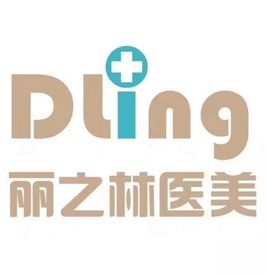 Dling Medical Aesthetic Center