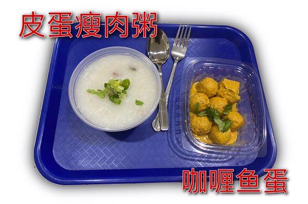 Preserved Egg & Pork Congee | Curry Fish Balls