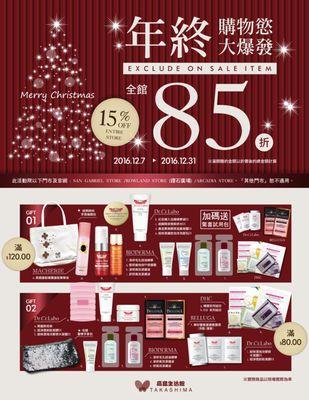 Takashima Xmas promotion 15% off entire store - plus $80.00 purchase gift and $120.00 gift giveaway    from12/07-12/31  time is limited !