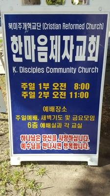 Korean Disciples Community Church