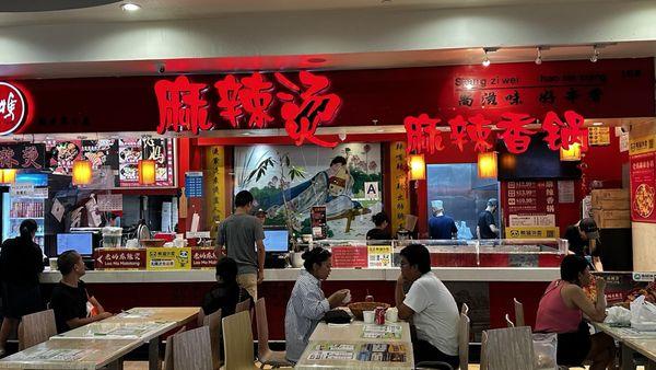 In the basement Food Court of New World Mall