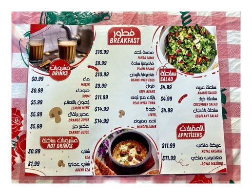 Menu AL-DIAR Restaurant. Chicago, IL  HALAL Yemení Cuisine . Chicken & Lamb Dishes.Nice Service & Food . Cool!