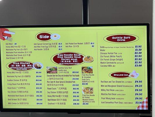 Great Wall Menu 3