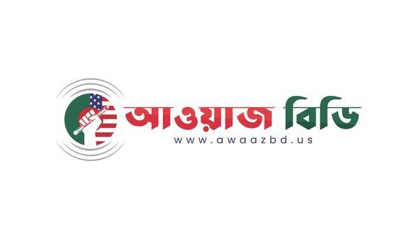 Awaazbd-