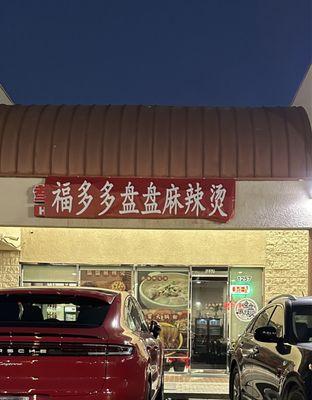 Last restaurant on the right facing the supermarket