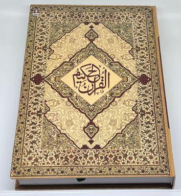 Holy Qur'an with Urdu translation