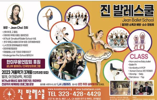 Jean ballet school
Ballet. Acrobatic. Jazz. K kop. Korean  dance.