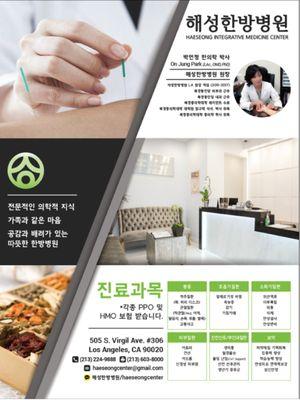 Haeseong Integrative Medicine Center