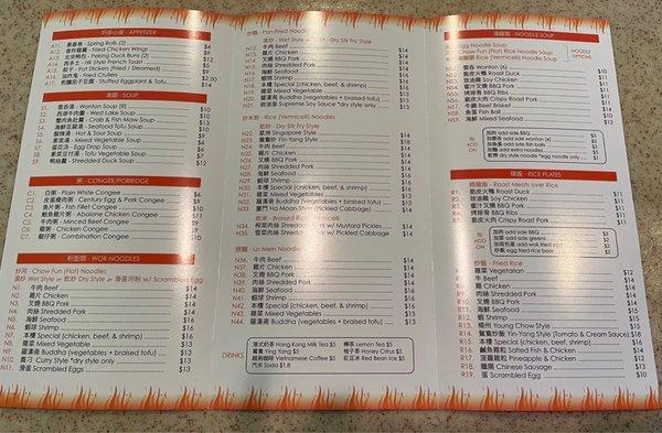 Menu 2 of 2