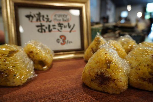 Curry Rice Ball