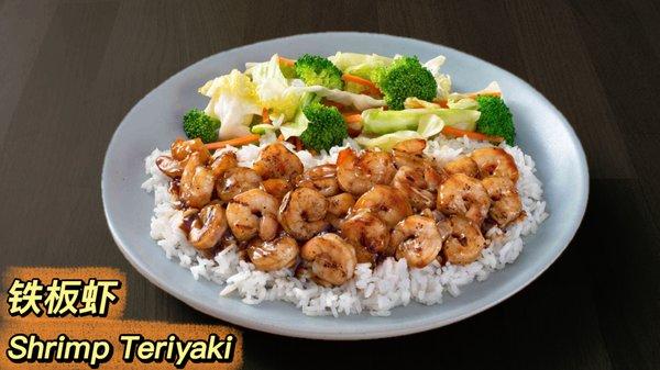 Shrimp Teriyaki