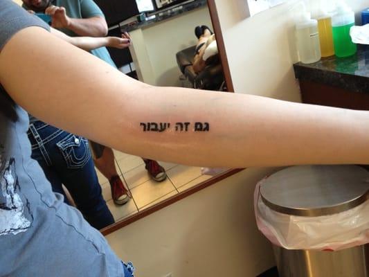 Thanks, Stephen! LOVE it. "This too shall pass" in Hebrew.