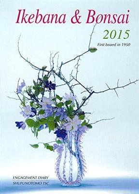 2015 Ikebana & Bonsai Engagement diary available at Hanayagi-The Japanese Garden Shop - Price $19.50