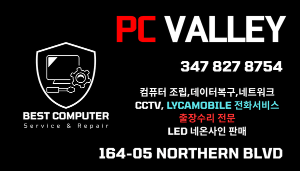 PC Valley